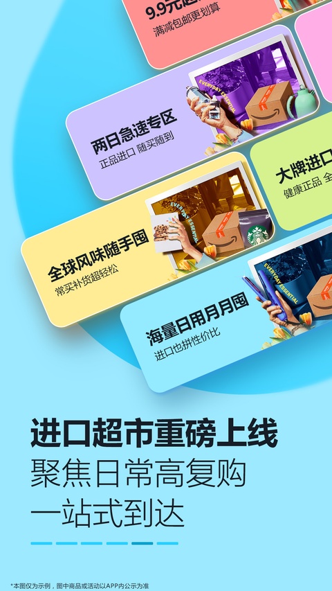 亚马逊截图1