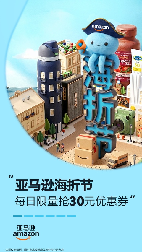 亚马逊截图2
