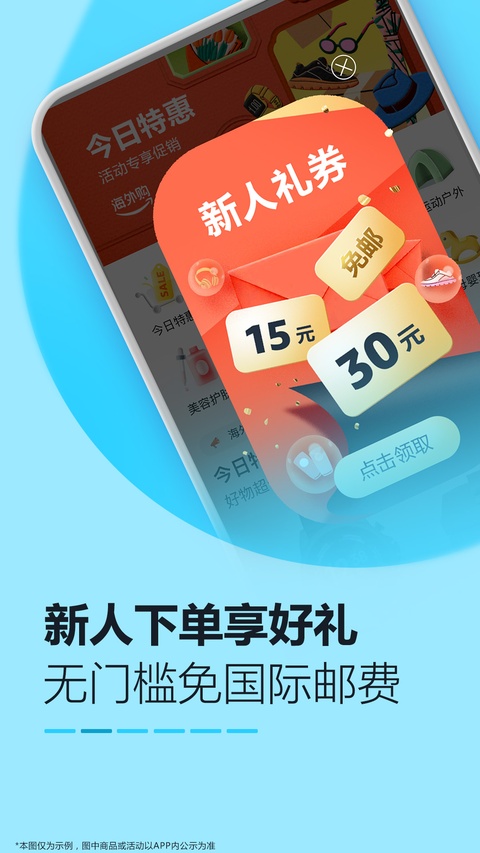 亚马逊截图3