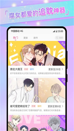 可乐漫画截图3