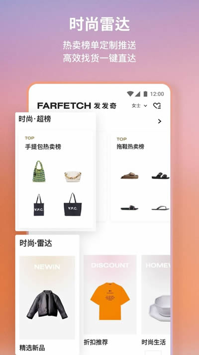 FARFETCH发发奇截图1