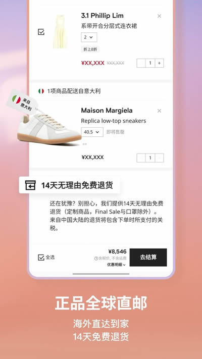 FARFETCH发发奇截图3