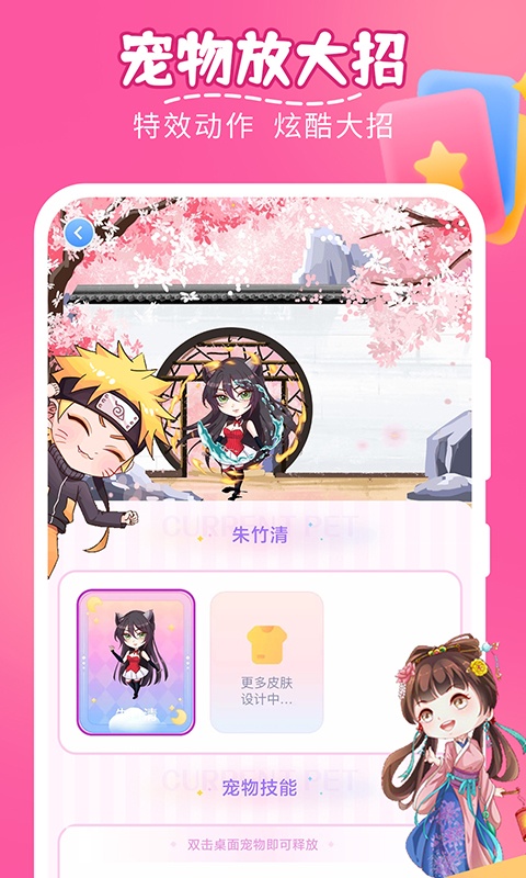 趣味萌宠最新版截图2