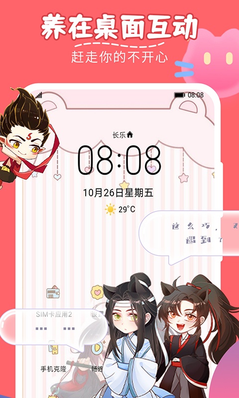 趣味萌宠最新版截图4