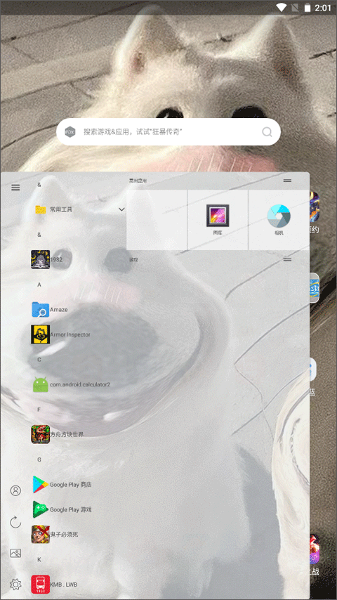 青之蓝截图2