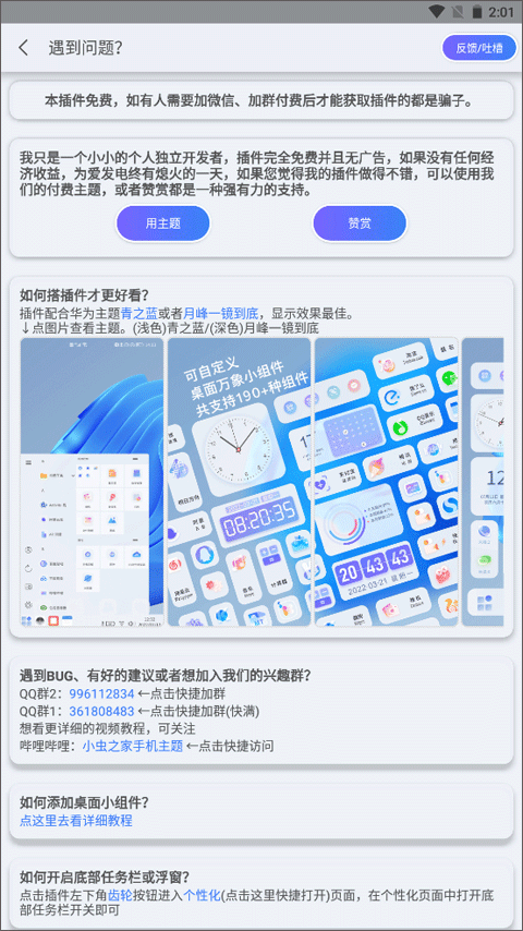 青之蓝截图3