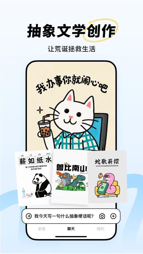 阶跃AI截图1