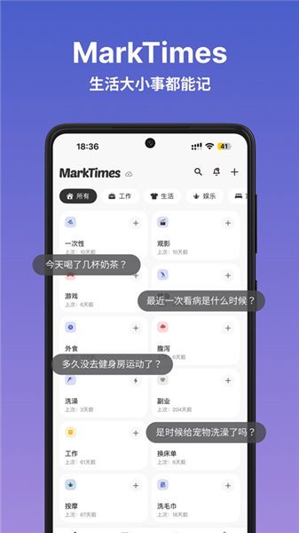 MarkTimes截图2