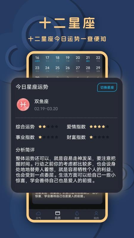 小天气截图4