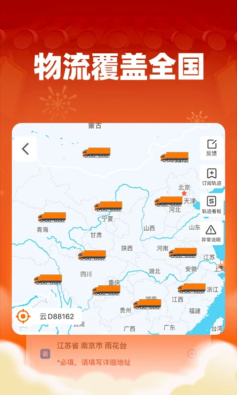 运满满货主截图4
