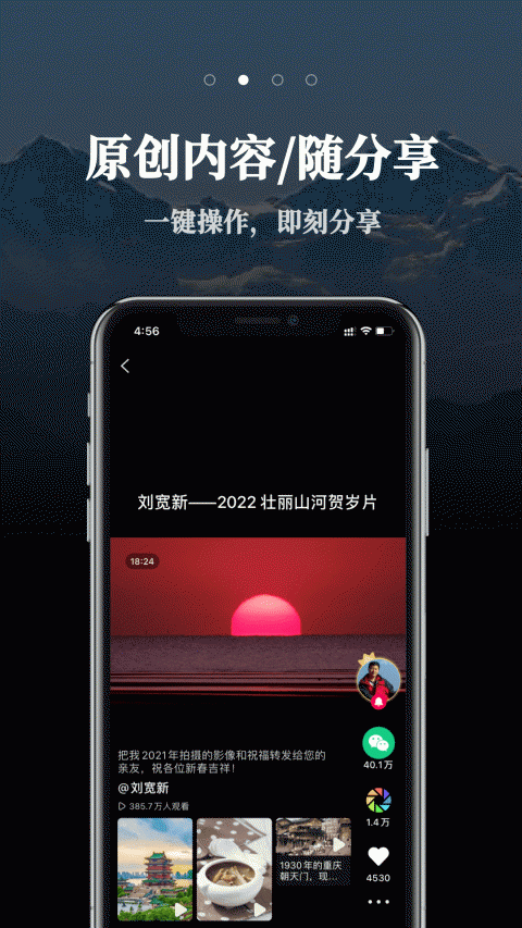 票圈视频截图3