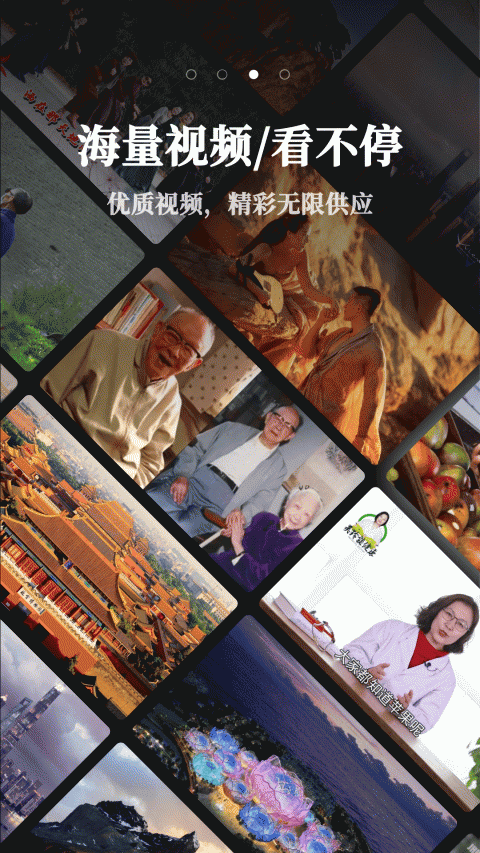 票圈视频截图4