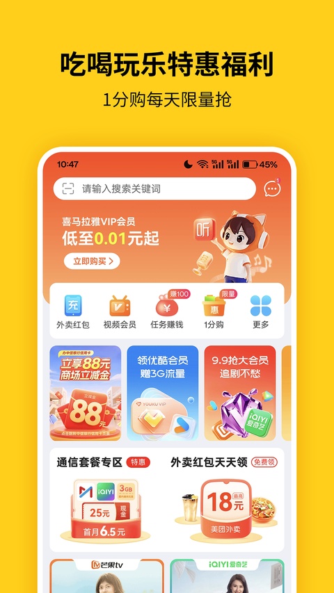 蜂助手截图3