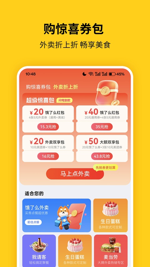 蜂助手截图4