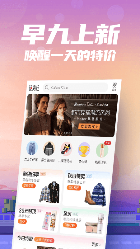 花海仓截图2
