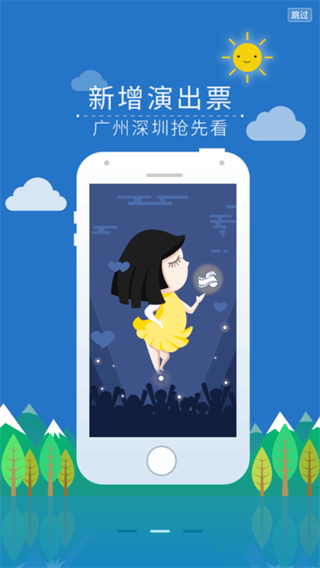 院线通电影票截图3