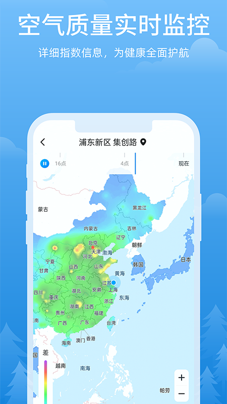 心晴天气截图2