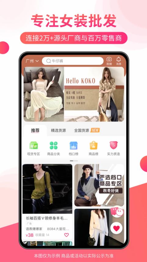 VVIC截图1