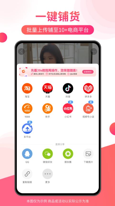 VVIC截图2