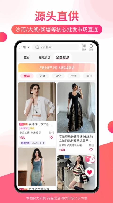 VVIC截图3