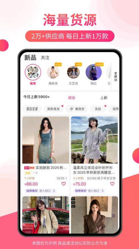 VVIC截图4