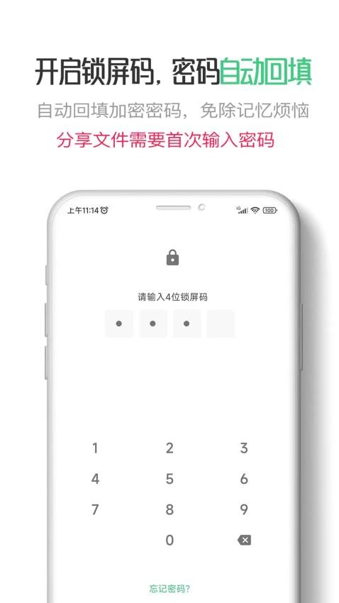 星密截图1