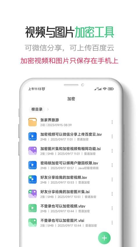 星密截图3