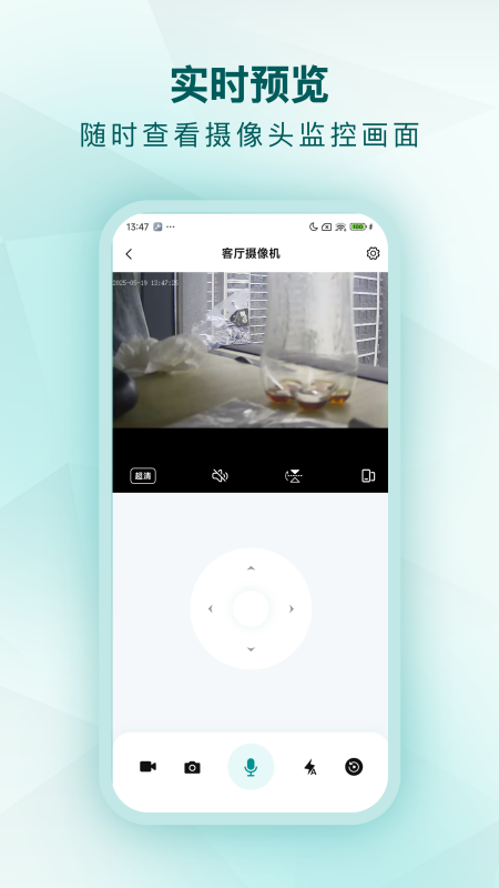 小鹤看家截图1