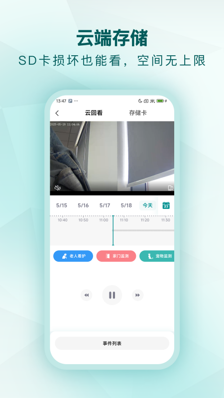 小鹤看家截图3