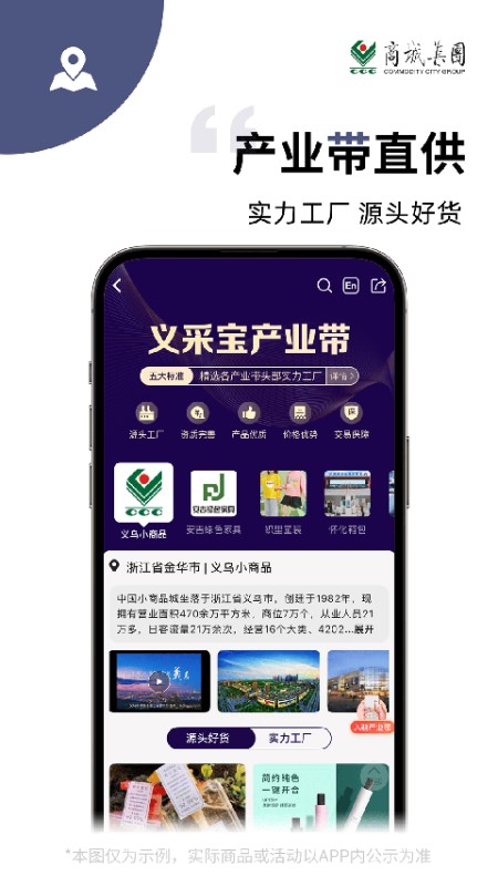 义采宝截图1