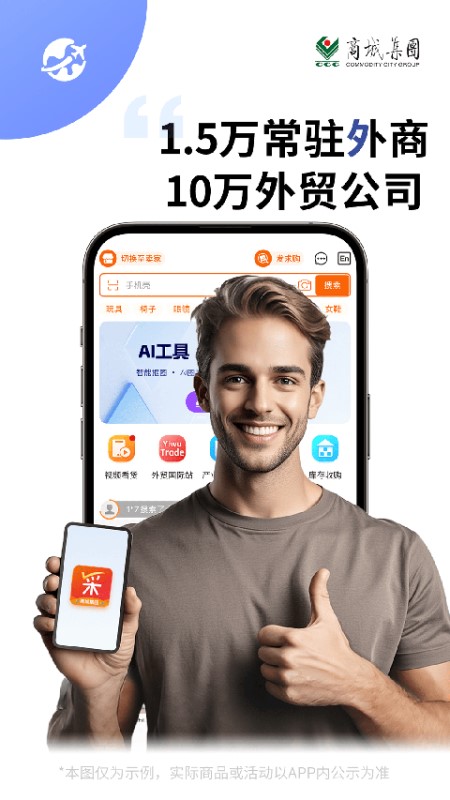义采宝截图2