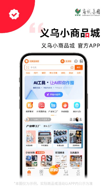 义采宝截图3