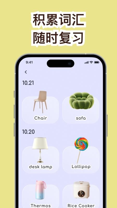 Cap识单词截图3