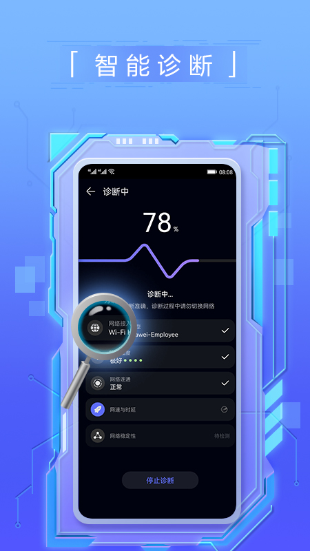 花瓣测速截图1