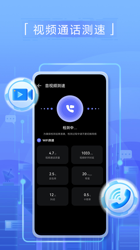 花瓣测速截图2