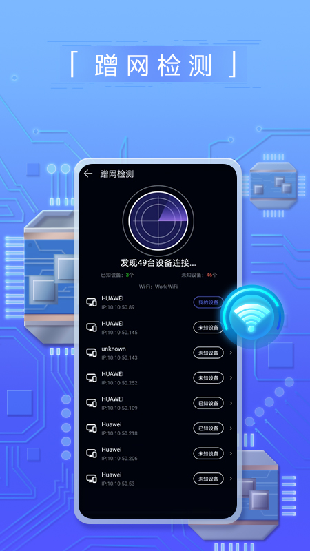 花瓣测速截图3