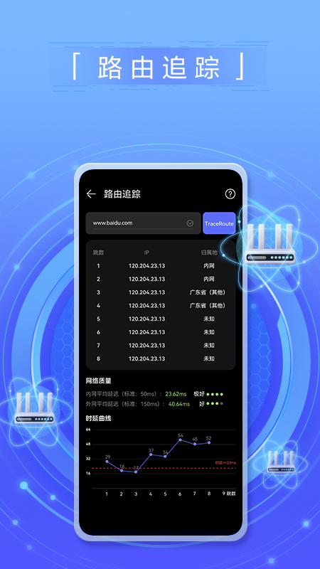 花瓣测速截图4