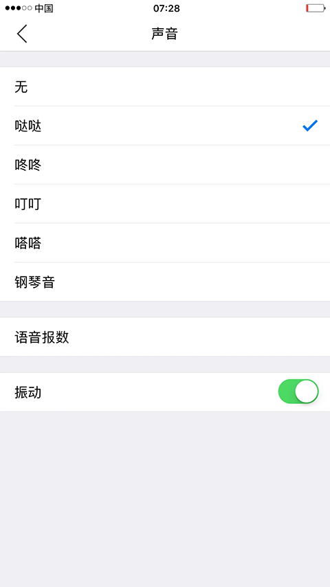 小明计算器截图3