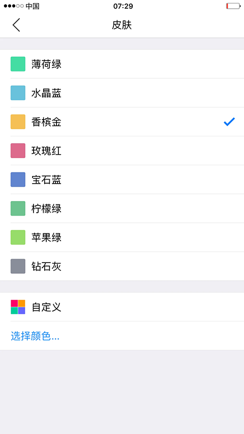 小明计算器截图4