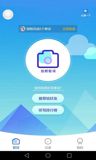 AI听写截图1