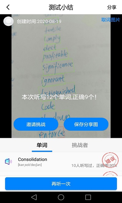 AI听写截图3