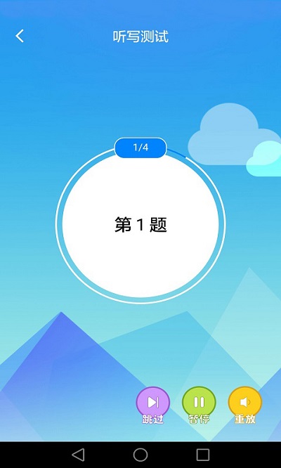 AI听写截图4