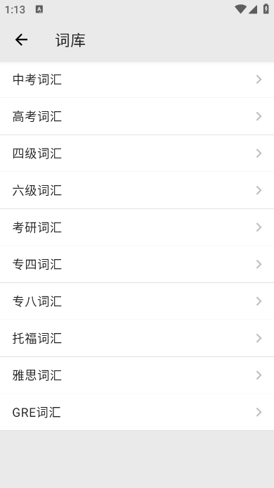 表格背单词截图2