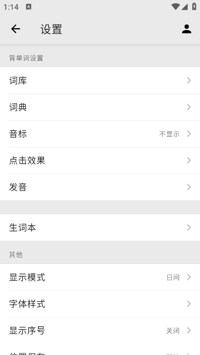表格背单词截图3