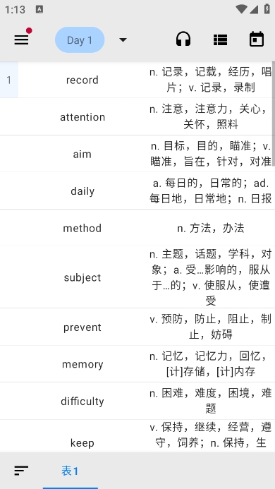 表格背单词截图4