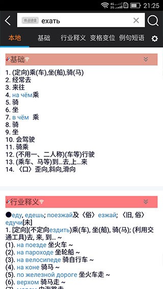 千亿词霸截图2