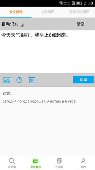 千亿词霸截图3