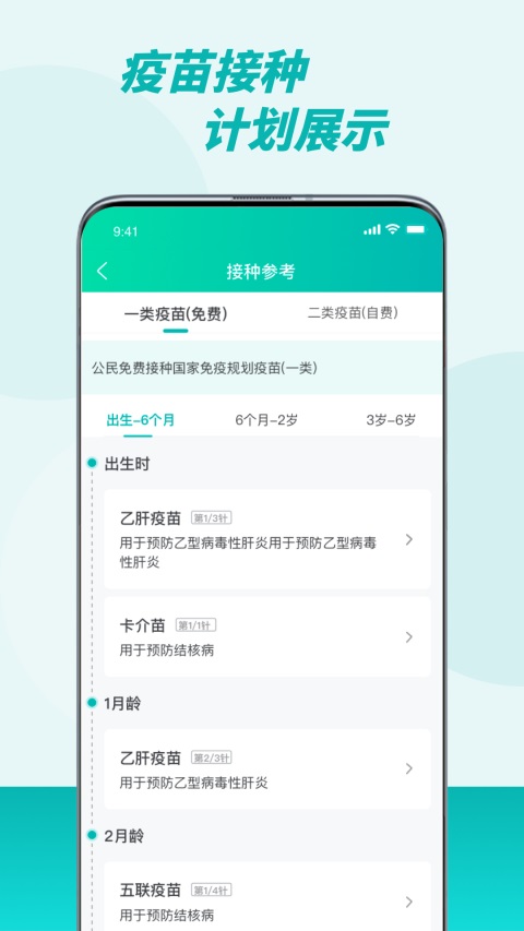粤苗截图2