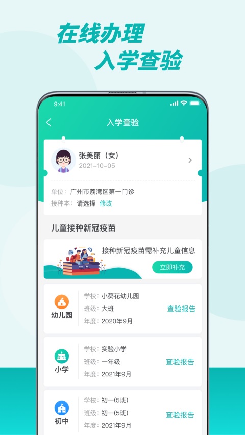 粤苗截图4
