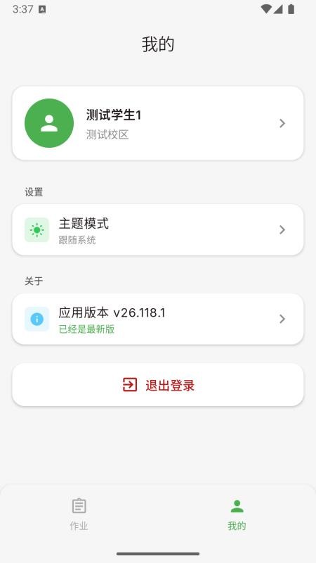 单词念念截图1